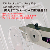 Precision Nippers PN-120 (w/ Protection Cap) GH-PN-120