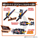 Kamen Rider Geats: DX Command Twin Buckle & Raising Sword Set