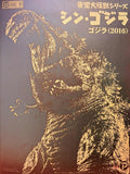 X-PLUS Toho Daikaiju Series: Shin Godzilla (2016)