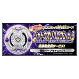Beyblade Burst: B-00 Shadow Orichalcum Aero Bite (CoroCoro Exclusive)