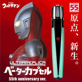 Ultraman 55th Anniversary: Ultra Replica Beta Capsule