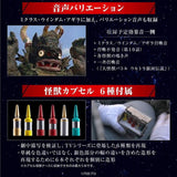 Ultraman 55th Anniversary: Ultra Replica Ultraseven Set