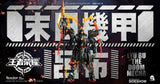Honor of Kings LYU BU THE DOOM MECHA