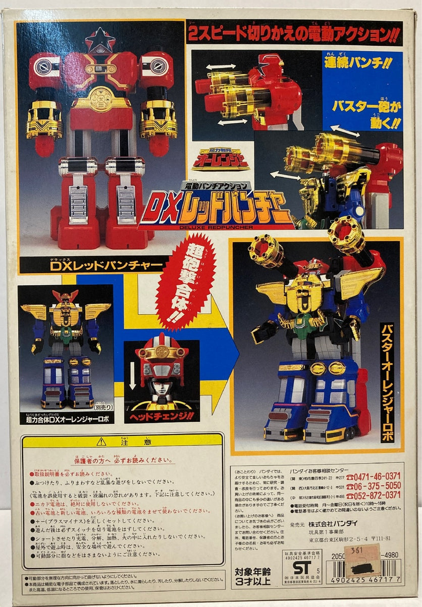 Chouriki Sentai Ohranger DX: Deluxe Red Puncher – Anime City Incorporated