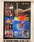 New Japan Pro Wrestling 1996 Calendar