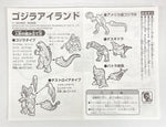 Bandai Godzilla Island A Set