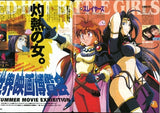 Newtype 1995 August Issue 08