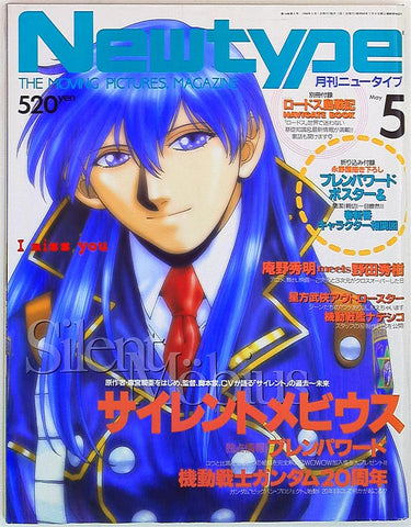 Newtype 1998 May Issue 05