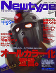 Newtype 1999 January Issue 01