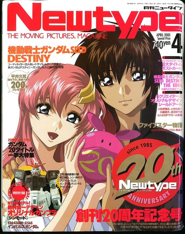 Newtype 2005 April Issue 04