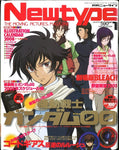 Newtype 2008 January Issue 01