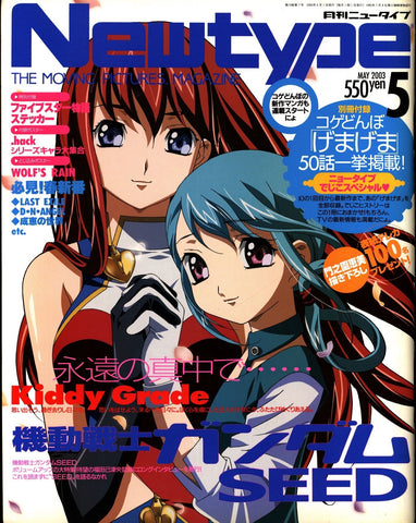 Newtype 2003 May Issue 05
