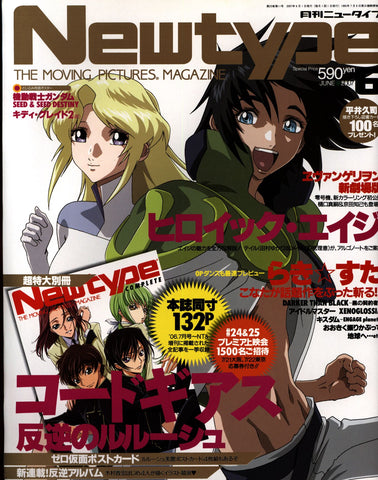 Newtype 2007 June Issue 06