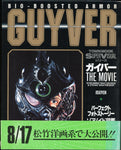 Bio-Boosted Armor Guyver THE MOVIE Town Mook Super Visual