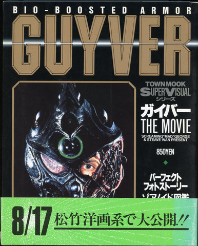 Bio-Boosted Armor Guyver THE MOVIE Town Mook Super Visual