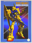 1/144 Z Gundam Series #020: Hyaku Shiki <MSN-00100>
