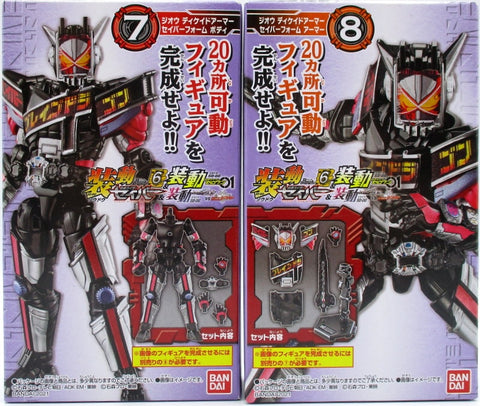 Kamen Rider Zi-O SO-DO: Kamen Rider Zi-O Decade Armor Saber Form 7+8 Set