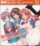 The Melancholy of Haruhi Suzumiya: Saikyō Pare Parade