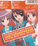 The Melancholy of Haruhi Suzumiya: Saikyō Pare Parade