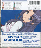 The Melancholy of Haruhi Suzumiya Character Song Vol. 5 Ryoko Asakura