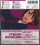 The Melancholy of Haruhi Suzumiya Character Song Vol. 8 Itsuki Koizumi