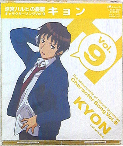 The Melancholy of Haruhi Suzumiya Character Song Vol. 9 Kyon