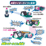 Kamen Rider Revice: Two Sidriver