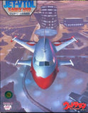 Task Force 1/144 Ultraman: Jet VTOL Early Ver. Model Kit