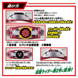 Shin Kamen Rider: DX Kamen Rider No.2 Henshin Belt Typhoon