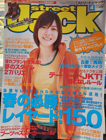 KK Bestsellers Street Jack Magazine 2007 April Issue 119