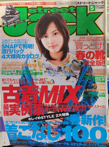KK Bestsellers Street Jack Magazine 2007 May Issue 120