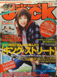 KK Bestsellers Street Jack Magazine 2007 February Issue 117
