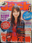 KK Bestsellers Street Jack Magazine 2007 January Issue 116