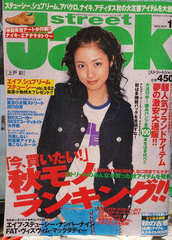 KK Bestsellers Street Jack Magazine 2005 November Issue 102