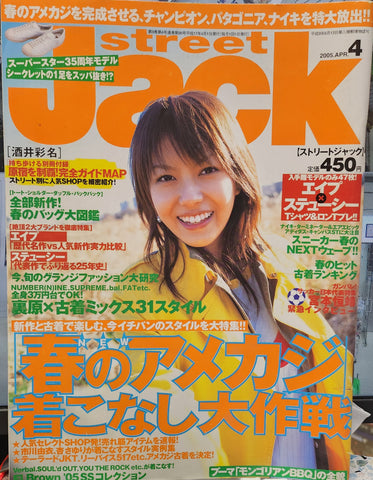 KK Bestsellers Street Jack Magazine 2005 April Issue 95