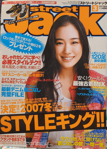 KK Bestsellers Street Jack Magazine 2007 March Issue 118