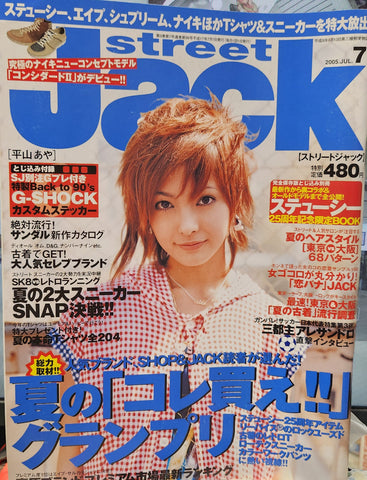 KK Bestsellers Street Jack Magazine 2005 July Issue 98 (Copy)