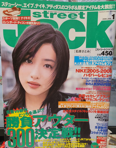 KK Bestsellers Street Jack Magazine 2006 January Issue 104