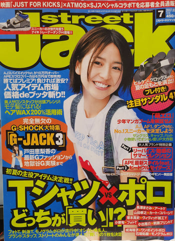 KK Bestsellers Street Jack Magazine 2007 July Issue 122