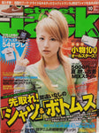 KK Bestsellers Street Jack Magazine 2007 October Issue 125