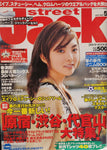 KK Bestsellers Street Jack Magazine 2005 May Issue 96