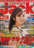 KK Bestsellers Street Jack Magazine 2005 May Issue 96