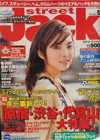 KK Bestsellers Street Jack Magazine 2005 May Issue 96