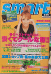 Takarajima Smart Magazine 2006 March Issue 194