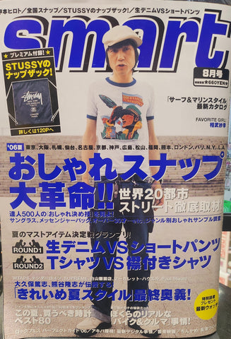 Takarajima Smart Magazine 2006 August Issue 199