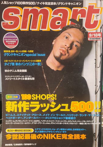 Takarajima Smart Magazine 2000 April Issue 91