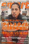 Takarajima Smart Magazine 2006 September Issue 200