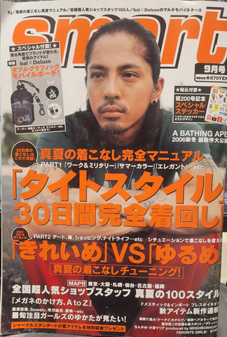Takarajima Smart Magazine 2006 September Issue 200