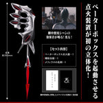 Shin Ultraman: Ultra Replica Beta Box Igniter