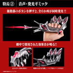 Shin Ultraman: Ultra Replica Beta Box Igniter